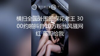 《震撼网红泄密》露脸才是王道！万人求档Onlyfans斯文眼镜反差婊Bjbubr私拍~大波肥臀居家各种道具紫薇