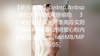 [MP4/675MB]《台湾情侣泄密》韩系小哥约了个细腰大奶子漂亮白虎女生回家打炮被曝光