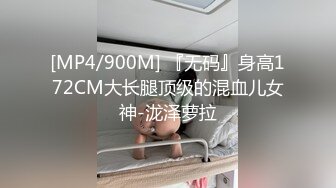 [MP4]热热热巴小姐姐体验特殊按摩 好想要受不了了求你快用大鸡巴艹我 全自动超频榨汁电臀美妙快感犹豫未尽