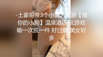 超顶级NTR绿帽人妻，极品白皙韵味美少妇【北方有佳人】私拍，邀约各界成功男士3P单挑无套BB肏肿，刷锅狠人原版2K画质 (13)