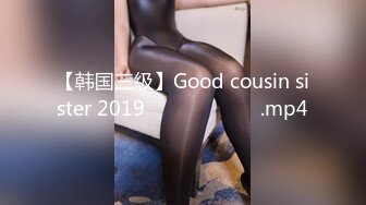 爱豆传媒IDG5395嫩鲍线下女友上演丝足诱惑