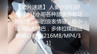 [MP4/987MB] 絕世白虎粉【大眼18歲超級幹淨的白虎蘿莉】标準的身材白皙光滑的皮膚，大叔不能太用力啊，太緊了