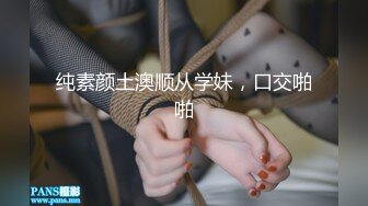 清新纯欲少女漂亮可爱学妹放学后穿着校服做爱，表面乖巧的萌妹子背地里是个小骚货，大长腿少女清纯与风骚并存