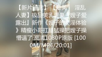 [MP4/588MB]2021-8-28 换妻探花两对夫妻4P，吊带连体网袜骑脸舔逼，交换着操上位骑乘后入