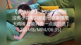 【新片速遞】 邪恶的房东暗藏摄像头近距离偷拍❤️美女租客洗澡洗鲍鱼[302M/MP4/04:15]