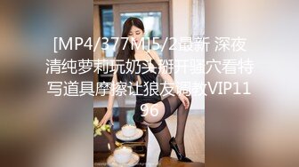 [MP4/ 435M]&nbsp;&nbsp;女神NINI在家勾引姐夫骑操 被姐夫干到翻白眼 操的她全身发抖