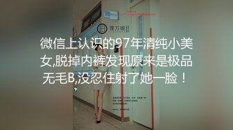 【最新封神??重磅推荐！】抖音有6万粉丝的小网红女神，超级无敌清纯，白皙粉嫩的皮肤 绝顶蜜臀，超大尺度自拍 和金主啪啪自拍被流出