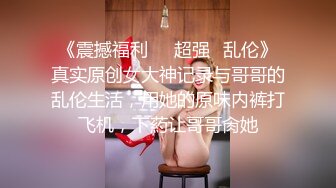 斗鱼高人气女神【奇领蒙蒙】福利多套性感内衣