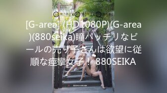 【新速片遞】 原版野狼偷拍全景71期❤️用嘴叼着纸巾的小妹鲍鱼好肥美[646M/MP4/08:42]