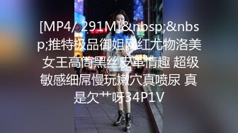 [MP4/ 1.67G] 女神级御姐约到酒店 性感翘臀笔直大长腿 脱光光后惊喜发现逼毛黑黝黝浓密