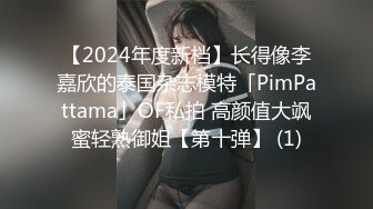 [MP4/ 1.29G]&nbsp;&nbsp;性格超好兼职美御姐，笑起来甜美，付完钱骑在身上调情，舌吻扣穴穿着衣服舔屌