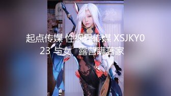 【新片速遞】&nbsp;&nbsp;极品艺校舞蹈系女神✅土豪榜一大哥视角，表面一本正经的直播，看不到的视角下翘起小翘臀让大哥操小骚逼[173M/MP4/03:00]