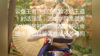 【新片速遞】 可御可萝反差婊女神『广深雪莉』✅性感福利，和闺蜜一起玩弄小穴，极品馒头B白虎美穴让人忍不住想添一口[692M/MP4/08:22]