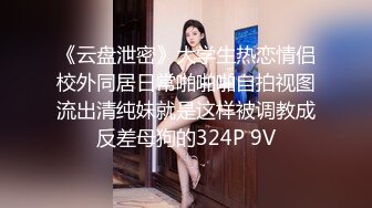 极品人妻母狗调教✿高挑身材风骚人妻户外调教玩弄小穴，回酒店爆插小骚穴，极品身材被大肉棒直接捅到子宫了