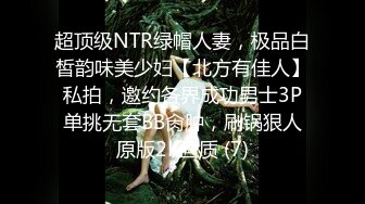 抖音巨乳短发少妇网红白月光  极品反差骚逼母狗  为了讨好榜一大哥为其独家定制福利视频！