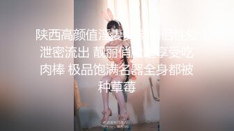 上集 骚逼弟弟趁姐姐不在勾引超帅直男姐夫 姐夫没受住诱惑无套猛操骚逼发泄性欲 发现比操女人还爽