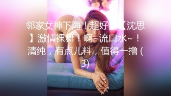 外表清纯眼镜妹妹，细腰美乳无毛小穴，跳蛋塞穴疯狂自慰，爽的浪叫呻吟，高潮淫水狂喷