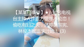 【臻美性爱】极品尤物《我的美乳妹妹》偷穿女友战服 拿我当色诱の练习对象按摩棒+爱爱长篇 全裸无码