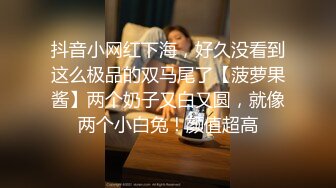 猥琐胖子勾引房东那18岁单纯的女儿，还居然搞到手了，一起喝了点酒就上了她，下面好紧好紧，美眉即爽又疼 哇哇叫 还喷水了