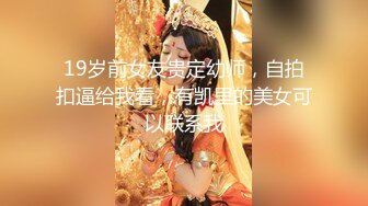 【人气❤️美少女】萝莉小奈✿ 极品嫩萝玩物 穹妹榨精计划 18cm大屌一枪见底 鲜嫩粉穴白浆泛滥 梅开二度榨干精液