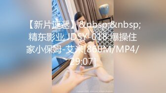 [MP4/284MB]糖心Vlog最新出品國產自拍～9