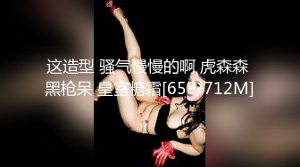 [MP4/ 692M] AI高清2K修复，三线探花，新人劲爆首场，短发漂亮小姐姐，人瘦胸大肤白