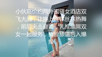 这个JK嫩女真是尤物啊 奶子肥硕软大屁股翘，坐腿上搂怀里亲吻揉捏滋味销魂，啪啪抠逼大力抽插猛操