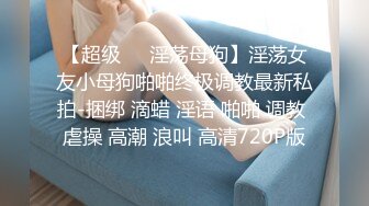 [MP4/ 779M] 不知天地为何物，极品美少妇，车内与男友边走边调情，后排车震，黑丝美腿满分大胸