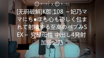 [无码破解]KBI-108 ～妃乃ママにち●ぽも心も優しく包まれて射精する至高のバブみSEX～ 究極母性 中出し4発射 加藤妃乃