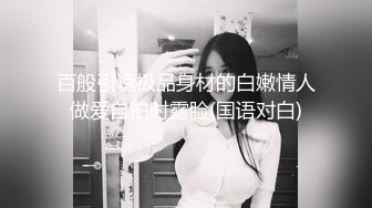 约会白衣牛仔裤小姐姐 甜美温柔还这么缠人真是销魂好味道，口交亲吻尽情品尝 大长腿骑在鸡巴上驰骋吟叫