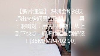 [MP4/ 1G]  粉嫩嫩美少女搞起来滋味就是销魂 白皙丰腴肉体加上好听的声音情欲爆发抱紧用力亲吻揉捏肉棒