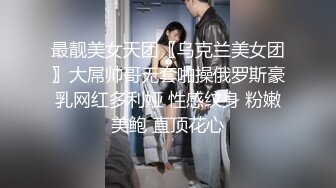 高颜小姐姐 用力操我的小骚逼 操死我逼逼好舒服 身材苗条大长腿 被大哥多姿势无套猛怼 骚叫不停 鲍鱼都操红了