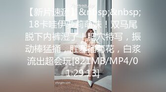 天美传媒 TM0153 小伙迷翻漂亮美女 玩捆绑调教 干粉嫩的无毛B