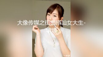 女神放飞自我100%心动感觉【anna102】多种道具自慰~一晚狂撸，俏丽江南小美女，让人秒硬