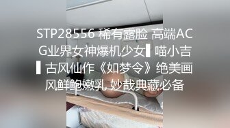 STP28556 稀有露脸 高端ACG业界女神爆机少女▌喵小吉▌古风仙作《如梦令》绝美画风鲜鲍嫩乳 妙哉典藏必备