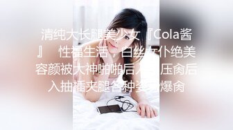 小可爱小仙女，眼睛水灵灵，情趣房里自摸淫荡发春呻吟，奶子软软，奶头粉粉！