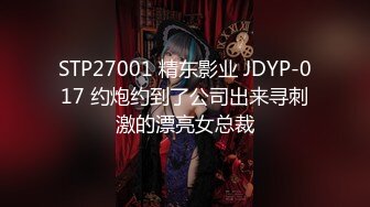 STP28540 【极品女神白虎尤物】地表最强网红女神『八月未央』十月最新私拍 红格子内衣 紫薇巨棒抽插 超美身材