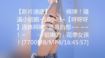 [MP4]STP26289 【漂亮眼镜爆乳御姐大战炮友】大阴唇无毛骚逼手指猛扣黑白丝袜白皙美腿特写视角后入抽插插完小穴插菊花 VIP0600