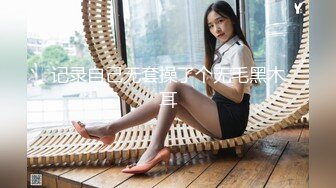 《重磅福利✅极品泄密》推特气质女王长腿反差女神！淫荡美娇娘【美杜莎Serena】最新私拍，约炮金主与闺蜜互玩紫薇完美炮架 (2)