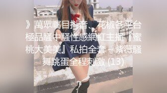 【唯美性爱顶级嫩妹】纤细苗条『软软学姐』最新性爱私拍流出④侧插双马尾萝莉 蜂腰翘臀后入抽插嫩穴 (3)