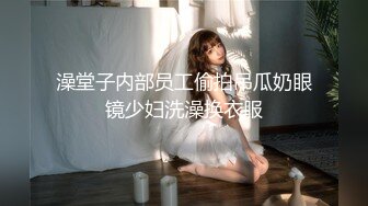 [MP4/ 1.57G]&nbsp;&nbsp;女神女神 又一女神降临！撸点极高，绝对让你眼前一亮的168CM完美身材御姐挺拔的大奶子