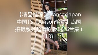 宅男必备，呻吟声销魂推特巨乳00后圈养母狗【可可咪】性爱私拍，大奶肥臀道具紫薇3P前后进攻年纪轻轻如此反差 (16)