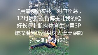 两个闺蜜女主播玩嗨了跳完艳舞舔逼逼