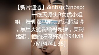 【新片速遞】&nbsp;&nbsp;❤️❤️一线天馒头B女优小姐姐，爆乳双马尾，说话超级嗲，黑丝大肥臀给哥哥操，美臀猛砸，插的好深好爽[294MB/MP4/41:35]