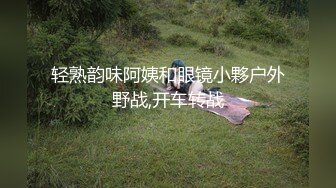 [MP4/ 171M]&nbsp;&nbsp;做马赛克实在是太麻烦了效率太低了没办法只能先放个片段给大家看看了后面视频处理完成了再发布吧