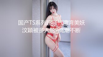 ❤️白瘦小萝莉❤️“想上厕所”“在这尿吧”05高中反差萝莉，无套后入嫩白屁股。事后解释了很久什么是潮吹