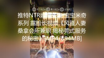 [MP4/429M]12/26最新 无毛嫩妹被电动小玩具刺激得淫水直流娇喘吁吁VIP1196