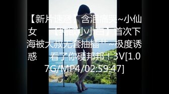 MPG-0099女同学恳求操逼-徐蕾