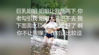 【孕妇也疯狂❤️性爱刺激战场】黑丝孕妇娇俏小妹怀孕了