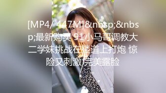 [MP4]STP30663 新人！御姐！超漂亮超漂亮~【小蕊】啪啪狂操！咬奶子！爽！终于肯被操逼了，强烈推荐！ VIP0600